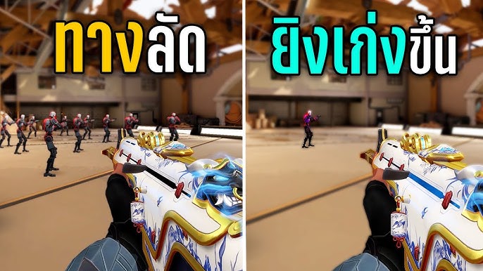 เทคนิคการยิงให้แม่นใน Valorant สำหรับมือใหม่